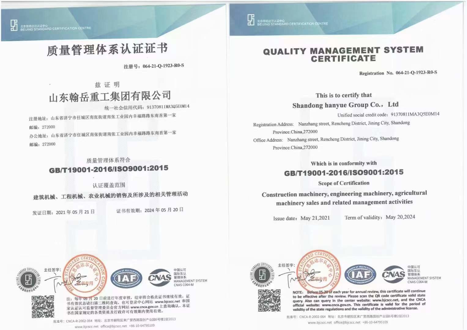 চীন Shandong Hanyue Heavy Industry Group Co., Ltd. সার্টিফিকেশন