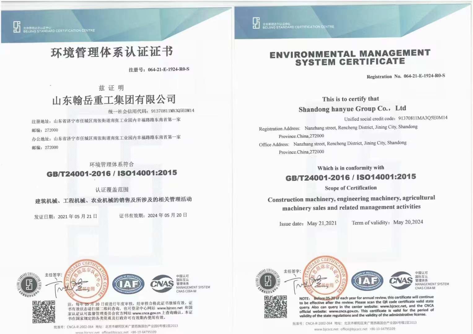 চীন Shandong Hanyue Heavy Industry Group Co., Ltd. সার্টিফিকেশন